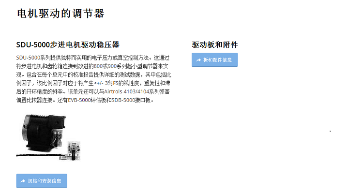 SDU-5000進(jìn)步電機驅(qū)動穩(wěn)壓器